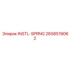 2658519062 INSTL-SPRNG Epiroc