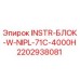2202938081 INSTR-БЛОК-W-NIPL-71C-4000H Epiroc