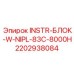 2202938084 INSTR-БЛОК-W-NIPL-83C-8000H Epiroc
