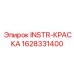 Инструментальная краска синего цвета Epiroc 1628331400