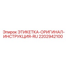 Оригинальная инструкционная табличка Epiroc