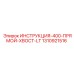 1310921516 ИНСТРУКЦИЯ-400-ПРЯМОЙ-ХВОСТ-LT Epiroc