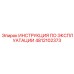 4812102373 ИНСТРУКЦИЯ ПО ЭКСПЛУАТАЦИИ Epiroc