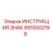 Руководство по безопасности шахт Epiroc часть 8915002198