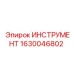 1630046802 ИНСТРУМЕНТ Epiroc