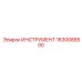1630088500 ИНСТРУМЕНТ Epiroc