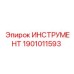 1901011593 ИНСТРУМЕНТ Epiroc