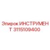 3115109400 ИНСТРУМЕНТ Epiroc
