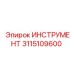3115109600 ИНСТРУМЕНТ Epiroc