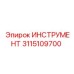 3115109700 ИНСТРУМЕНТ Epiroc