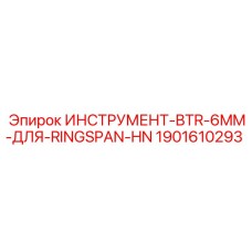 Специализированный инструмент для анкерного крепления Epiroc 1901610293