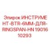Специализированный инструмент для анкерного крепления Epiroc 1901610293