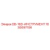 Оригинальный инструмент DB-16D Epiroc артикул 1630097106