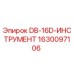 Оригинальный инструмент DB-16D Epiroc артикул 1630097106