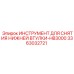 3363032721 ИНСТРУМЕНТ ДЛЯ СНЯТИЯ НИЖНЕЙ ВТУЛКИ-HB3000 - Epiroc