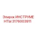 3176003911 ИНСТРУМЕНТЫ Epiroc