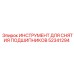 Профессиональный набор для снятия подшипников 52341294 Epiroc