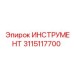 3115117700 ИНСТРУМЕНТ Epiroc