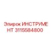 3115584800 ИНСТРУМЕНТ Epiroc