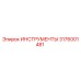 3176001481 ИНСТРУМЕНТЫ Epiroc
