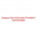 Специализированный инструмент FS3 STG3 от Epiroc