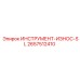 2657512410 ИНСТРУМЕНТ-ИЗНОС-SL Epiroc