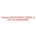 2903005900 ИНСТРУМЕНТ LIPSEAL GA15-22 Epiroc