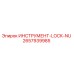 2657939985 ИНСТРУМЕНТ-LOCK-NU Epiroc
