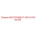 3115162700 ИНСТРУМЕНТ-М14 Epiroc