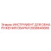 Профессиональный дефектоскоп 2658645685 для бурового оборудования