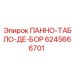 6245666701 ПАННО-ТАБЛО-ДЕ-БОР Epiroc