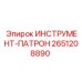 2651208890 ИНСТРУМЕНТ-ПАТРОН Epiroc