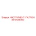 3310126300 ИНСТРУМЕНТ-ПАТРОН Epiroc