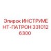 3310126300 ИНСТРУМЕНТ-ПАТРОН Epiroc