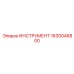 1630046800 ИНСТРУМЕНТ Epiroc