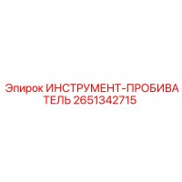 2651342715 ИНСТРУМЕНТ-ПРОБИВАТЕЛЬ Epiroc