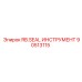 Инструмент RB.SEAL 90513115 для буровых станков Epiroc