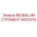 Инструмент RB.SEAL 90513115 для буровых станков Epiroc
