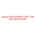 2657512444 ИНСТРУМЕНТ-ROT-TORQUE Epiroc