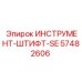 57482606 ИНСТРУМЕНТ-ШТИФТ-SE Epiroc