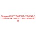 Узкое долото Epiroc IND-MES-200 9245999658 для подземных работ