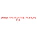 Оригинальная этикетка Epiroc артикул 88002210