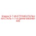 9900481445 S-7-ИНСТРУМЕНТАЛЬНАЯ СТАЛЬ-1-7-8-ДИАМ Epiroc