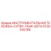 5730016766 ИНСТРУМЕНТАЛЬНАЯ ТЕЛЕЖКА-СУПЕР-ТАНК-БЕТА Epiroc