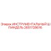 2651728616 ИНСТРУМЕНТАЛЬНЫЙ ШПИНДЕЛЬ Epiroc