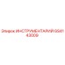 GS4143009 ИНСТРУМЕНТАРИЙ Epiroc