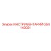 GS4143021 ИНСТРУМЕНТАРИЙ Epiroc