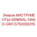 5750059315 ИНСТРУМЕНТЫ-GENERAL-HAND-GRO Epiroc