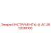 4812036166 ИНСТРУМЕНТЫ-И-AC Epiroc
