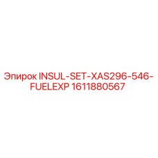 1611880567 INSUL-SET-XAS296-546-FUELEXP Epiroc